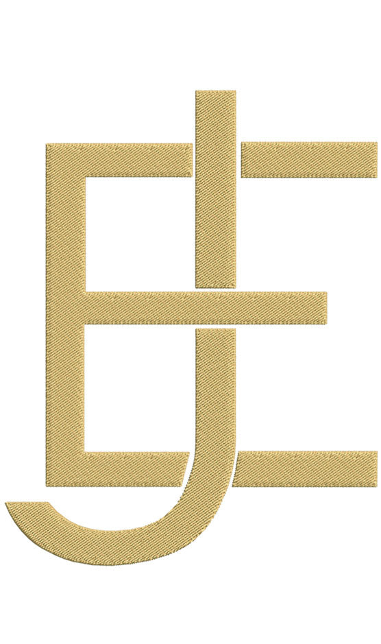 Monogram Block EJ for Embroidery